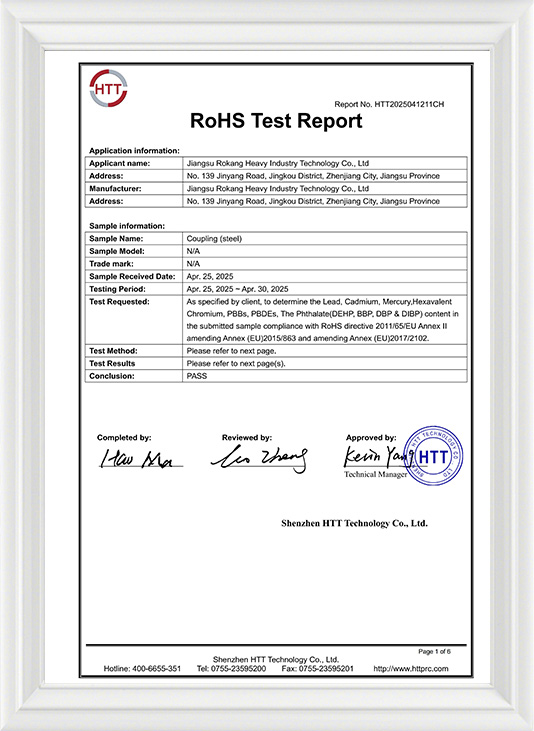 ROHS-HTT2025041211CH